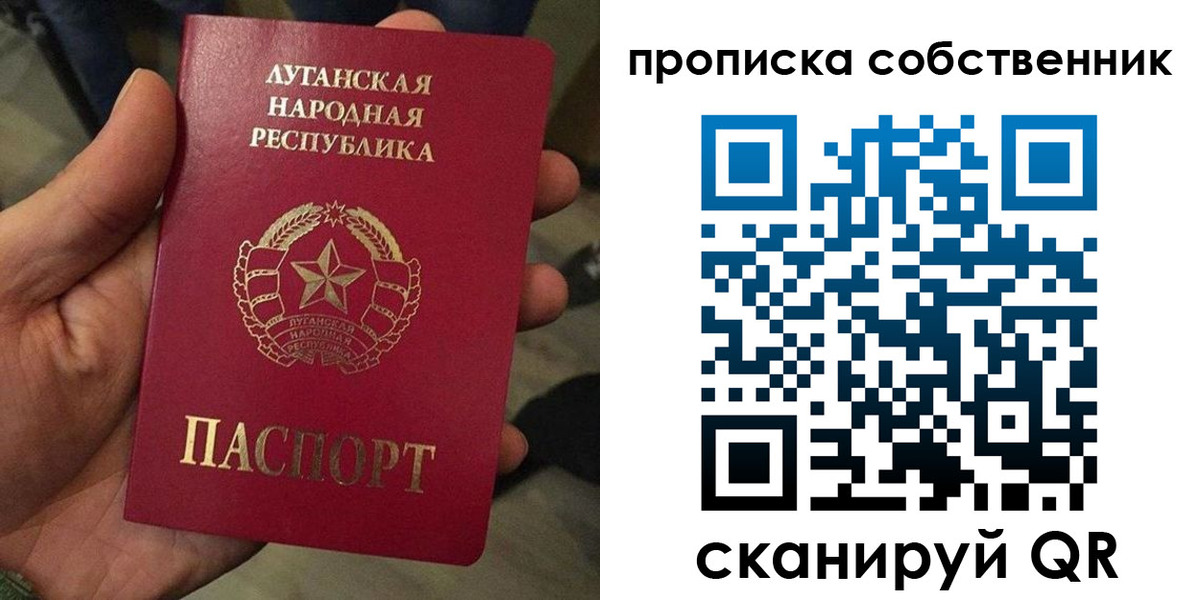 прописка от собственника в Элисте