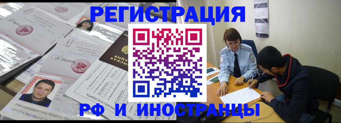 прописка гарантия в Элисте