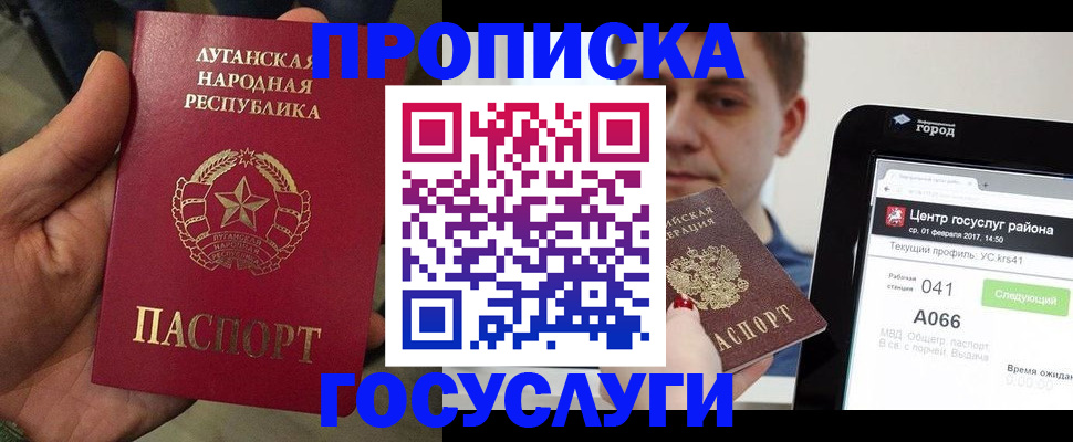 прописка для военкомата в Элисте
