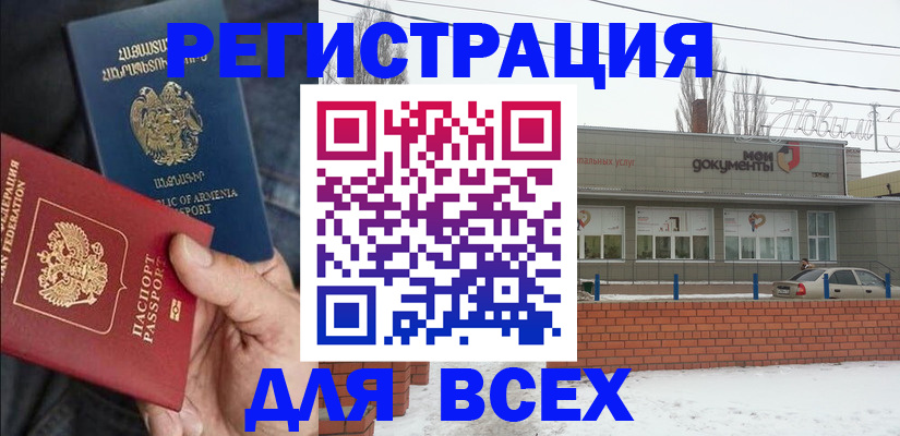 регистрация для школы в Элисте