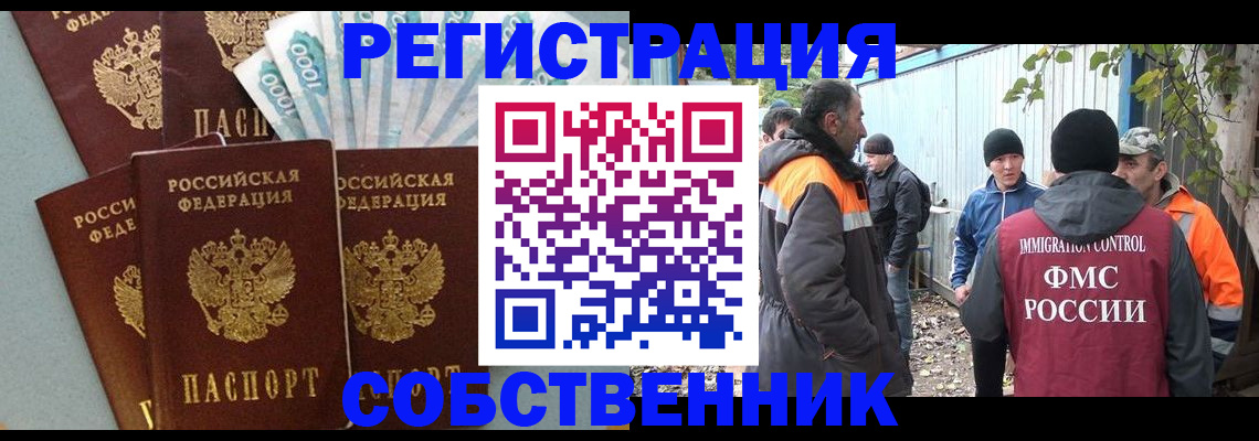 временная регистрация адрес в Элисте