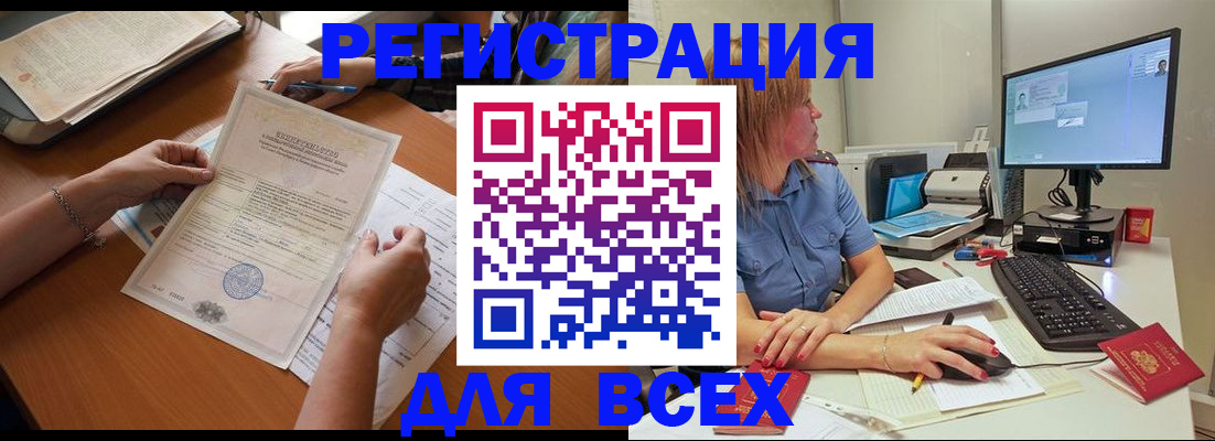 временная регистрация купить в Элисте