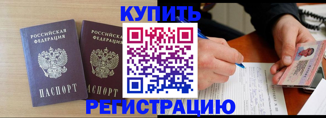 временная регистрация гарантия в Элисте
